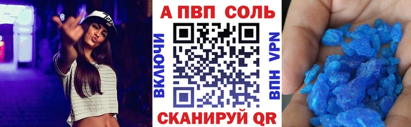 Alfa_PVP VHQ  Приволжский 