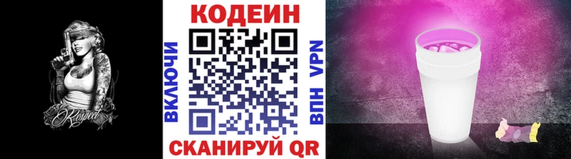 даркнет сайт  Приволжский  сайты даркнета официальный сайт  Codein Purple Drank 