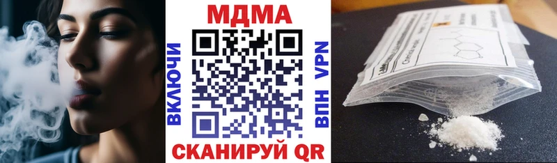 MDMA кристаллы Приволжский