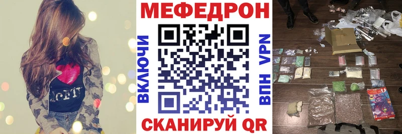 Мефедрон кристаллы  Приволжский 