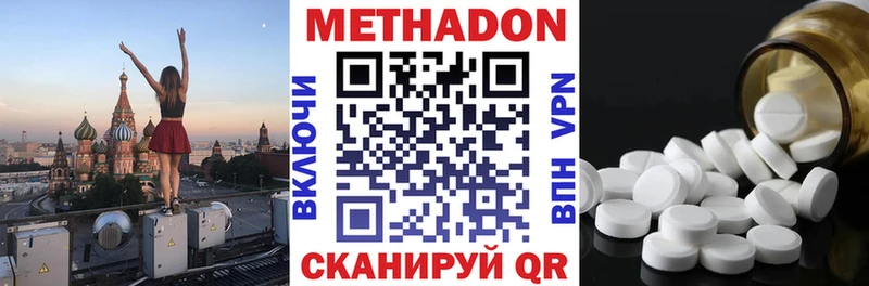 Метадон VHQ  закладка  Приволжский 